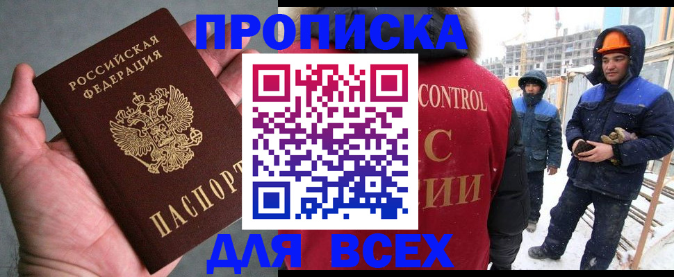 временная регистрация для школы в Красноуфимске