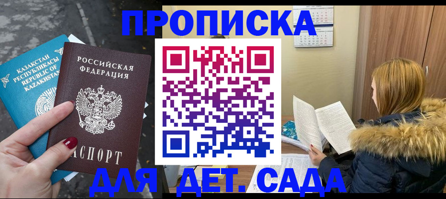 купить прописку в Красноуфимске