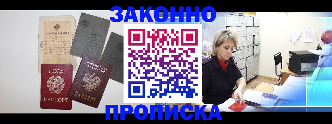 временная регистрация 2025 в Красноуфимске